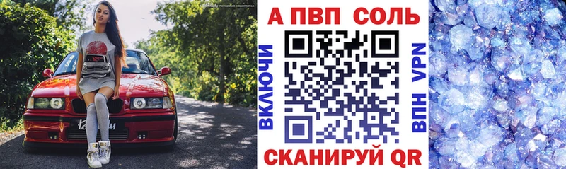 закладки  Поронайск  A PVP кристаллы 