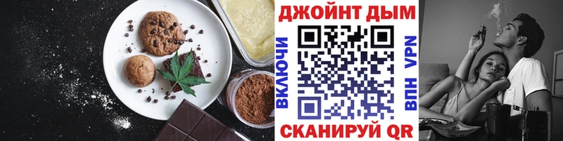 Печенье с ТГК конопля  Поронайск 