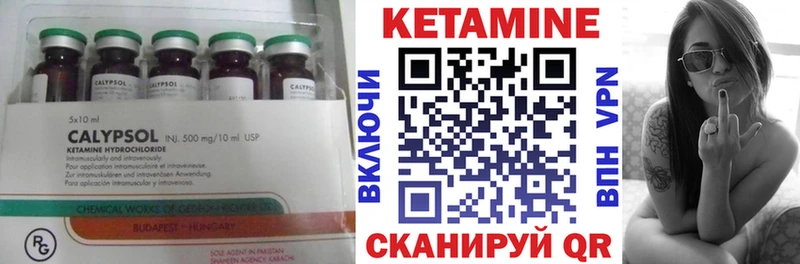 КЕТАМИН VHQ  mega как зайти  Поронайск 