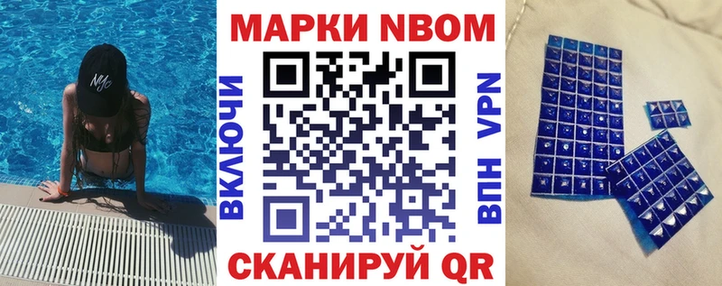Марки NBOMe 1500мкг даркнет сайт Поронайск